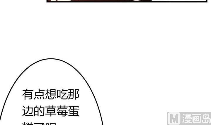 🍸古怪商店 第32话 第15页