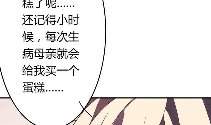 🍸古怪商店 第32话 第16页