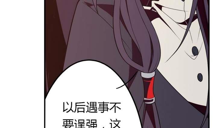 🍸古怪商店 第32话 第22页