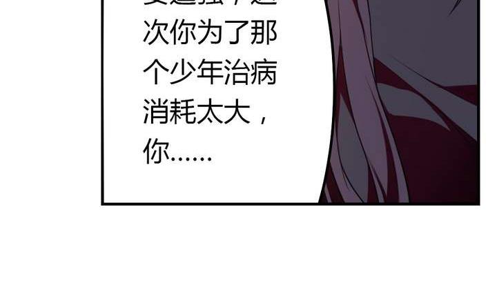 🍸古怪商店 第32话 第23页