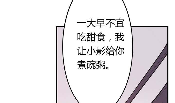 🍸古怪商店 第32话 第28页