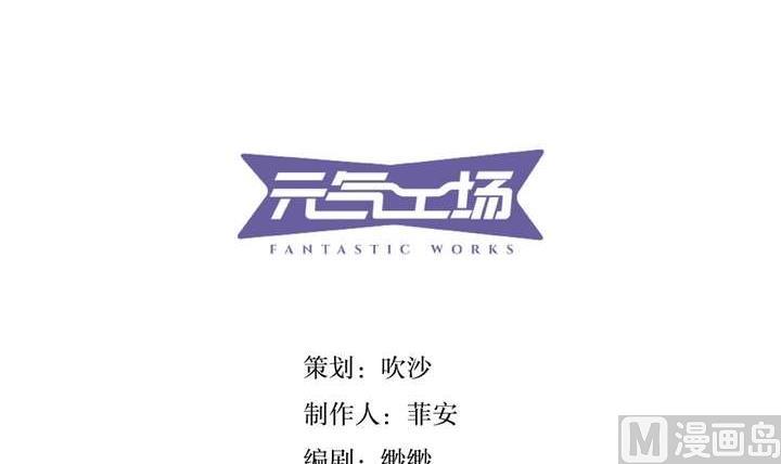 🍸古怪商店 第32话 第3页