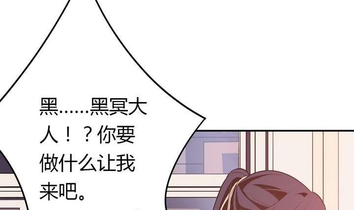 🍸古怪商店 第32话 第35页