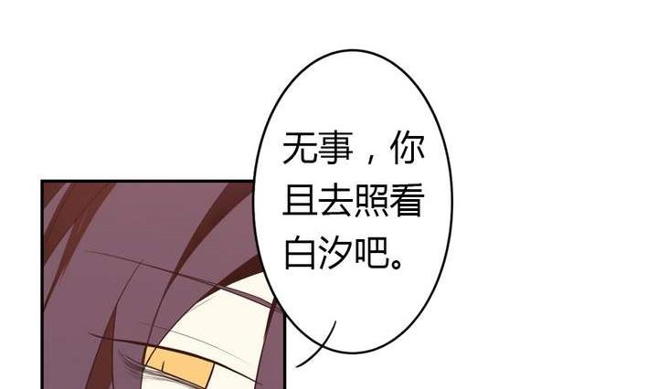 🍸古怪商店 第32话 第38页