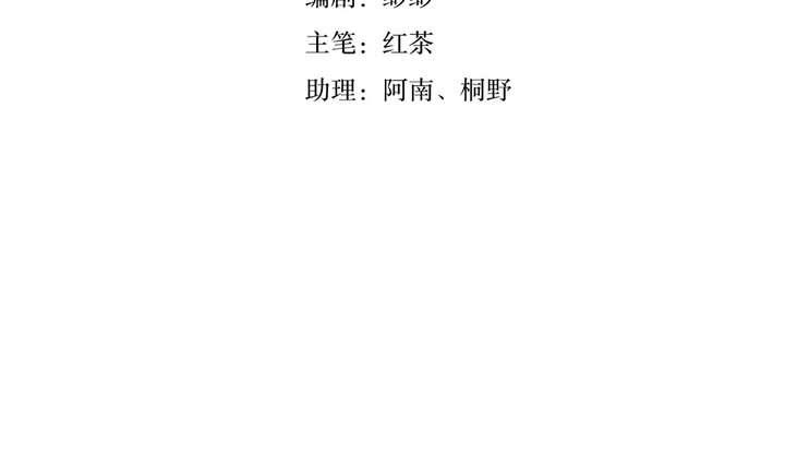 🍸古怪商店 第32话 第4页