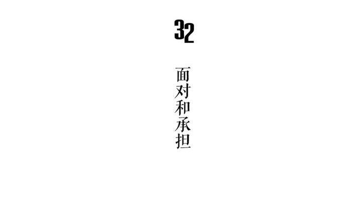 🍸古怪商店 第32话 第5页
