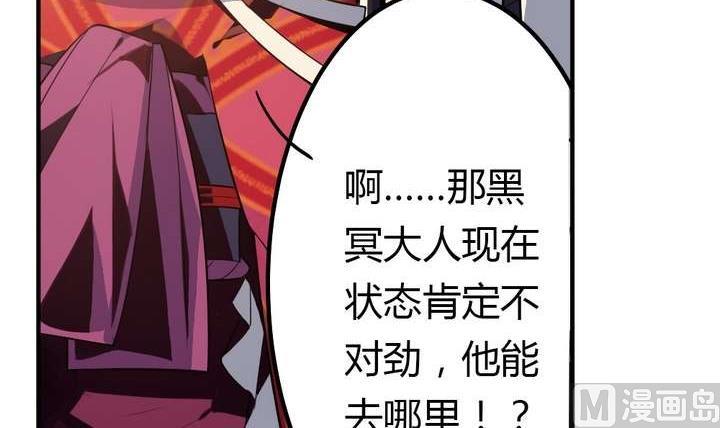 🍸古怪商店 第34话 无法逃脱的满月 第12页