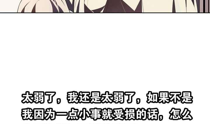 🍸古怪商店 第34话 无法逃脱的满月 第22页