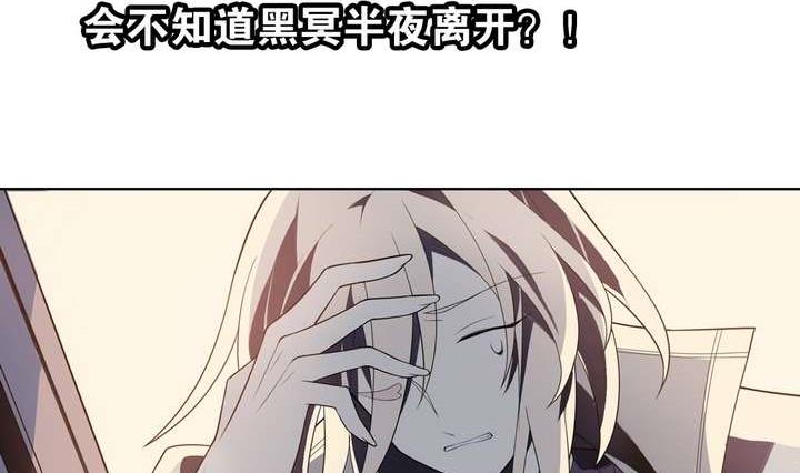 🍸古怪商店 第34话 无法逃脱的满月 第23页