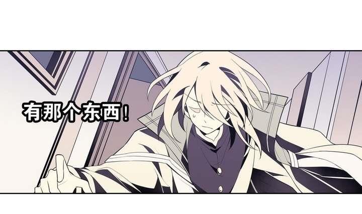 🍸古怪商店 第34话 无法逃脱的满月 第28页
