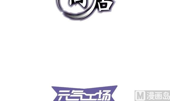 🍸古怪商店 第34话 无法逃脱的满月 第3页
