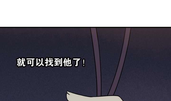 🍸古怪商店 第34话 无法逃脱的满月 第34页