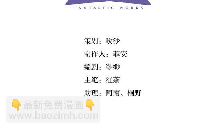 🍸古怪商店 第34话 无法逃脱的满月 第4页