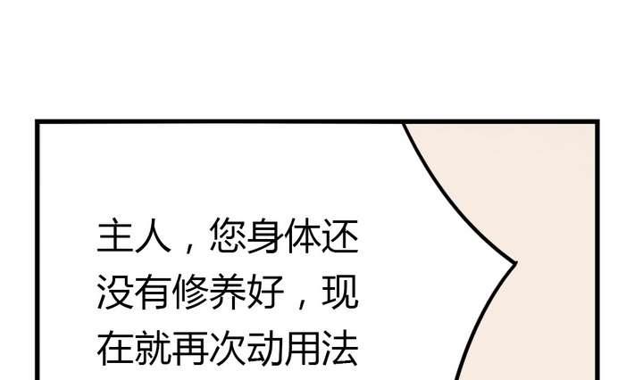 🍸古怪商店 第34话 无法逃脱的满月 第43页