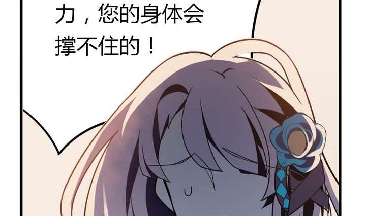 🍸古怪商店 第34话 无法逃脱的满月 第44页