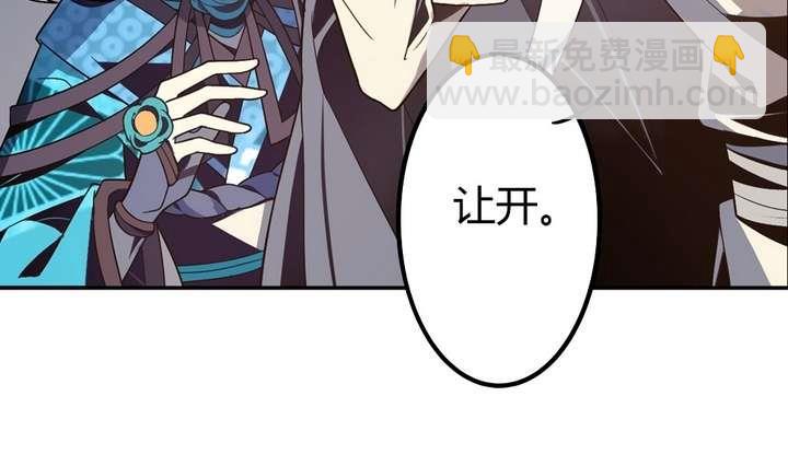 🍸古怪商店 第34话 无法逃脱的满月 第49页