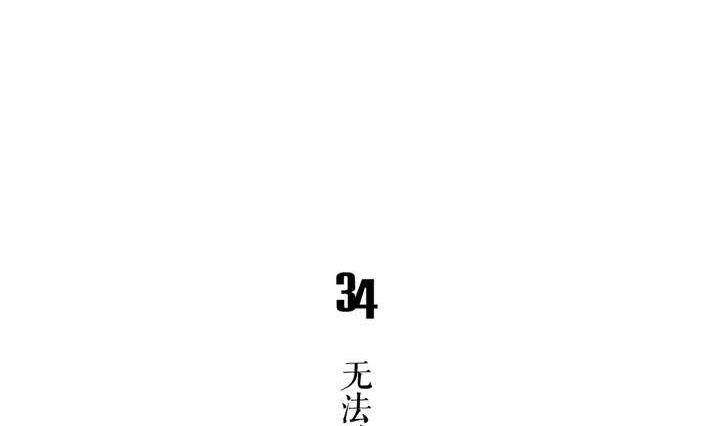 🍸古怪商店 第34话 无法逃脱的满月 第5页