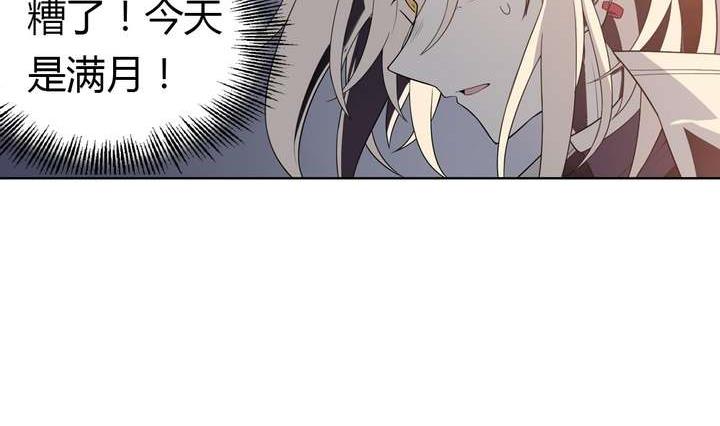 🍸古怪商店 第34话 无法逃脱的满月 第8页