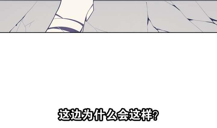 🍸古怪商店 第36话 你蠢哭我了 第11页