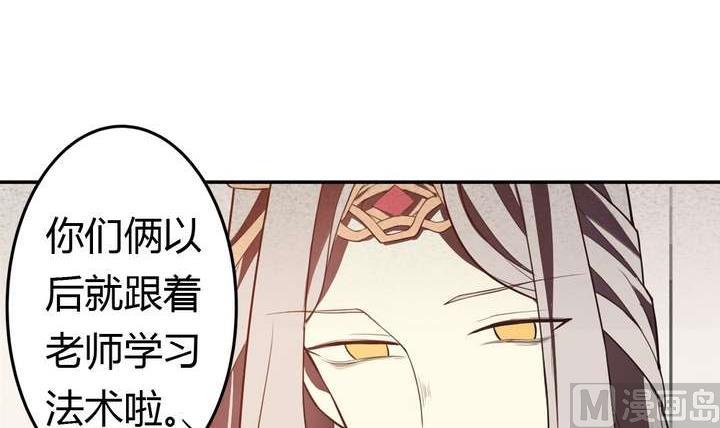 🍸古怪商店 第36话 你蠢哭我了 第18页
