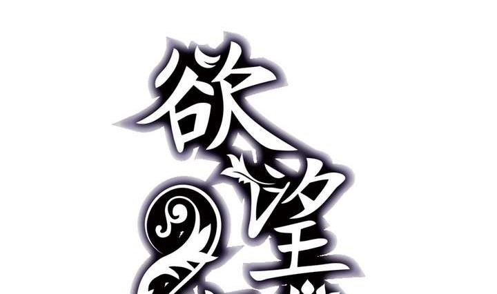 🍸古怪商店 第36话 你蠢哭我了 第2页