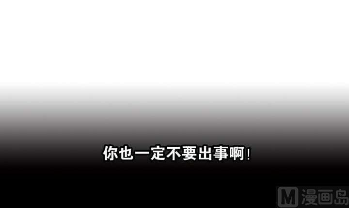 🍸古怪商店 第36话 你蠢哭我了 第24页