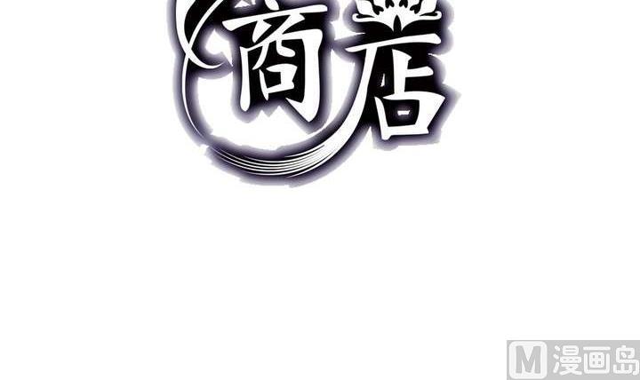 🍸古怪商店 第36话 你蠢哭我了 第3页