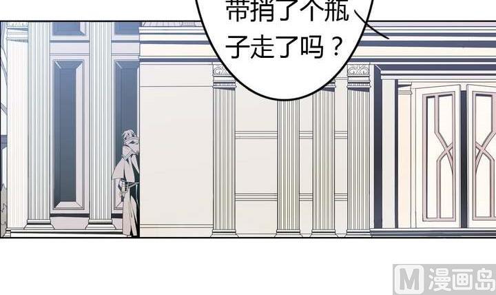 🍸古怪商店 第36话 你蠢哭我了 第30页