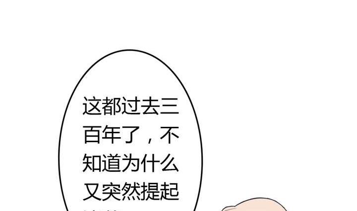 🍸古怪商店 第36话 你蠢哭我了 第35页