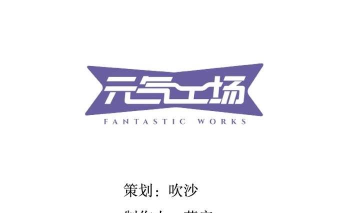 🍸古怪商店 第36话 你蠢哭我了 第4页