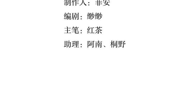 🍸古怪商店 第36话 你蠢哭我了 第5页