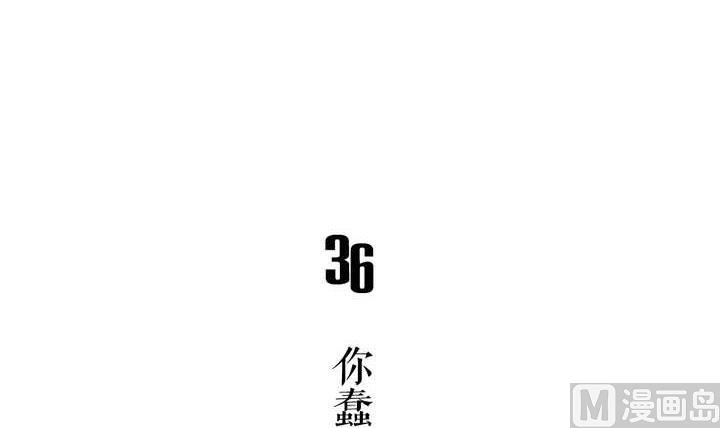 🍸古怪商店 第36话 你蠢哭我了 第6页