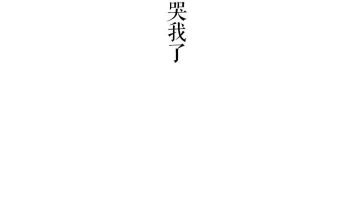 🍸古怪商店 第36话 你蠢哭我了 第7页