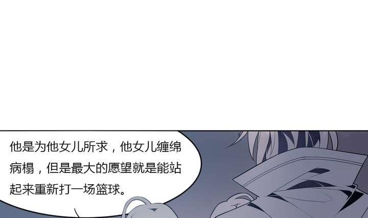 🍸古怪商店 第38话 健魂钉 第11页