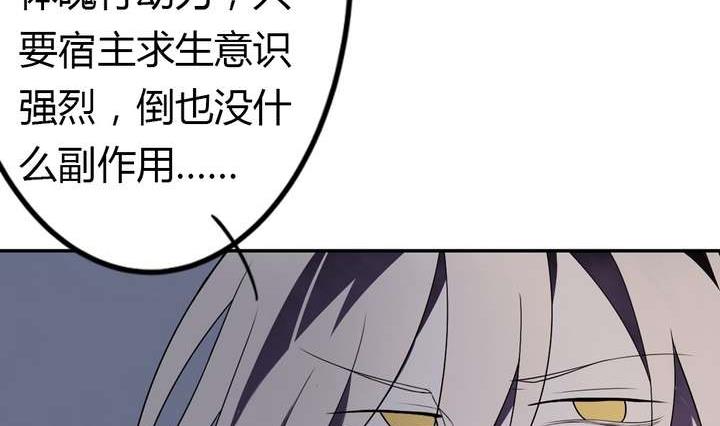 🍸古怪商店 第38话 健魂钉 第14页