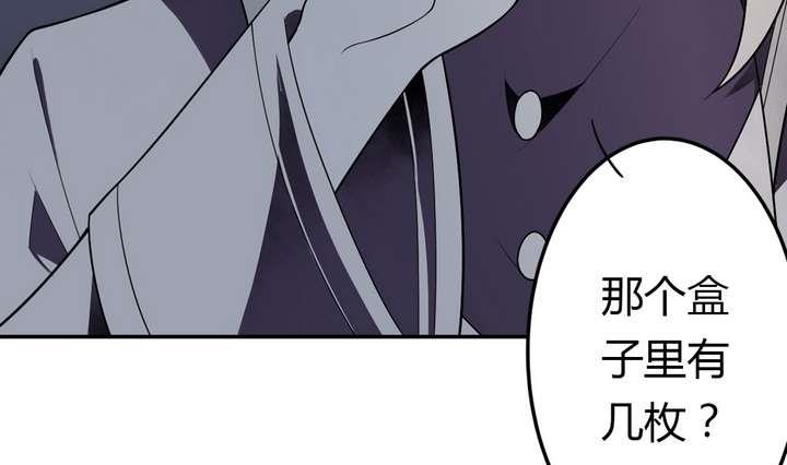 🍸古怪商店 第38话 健魂钉 第16页