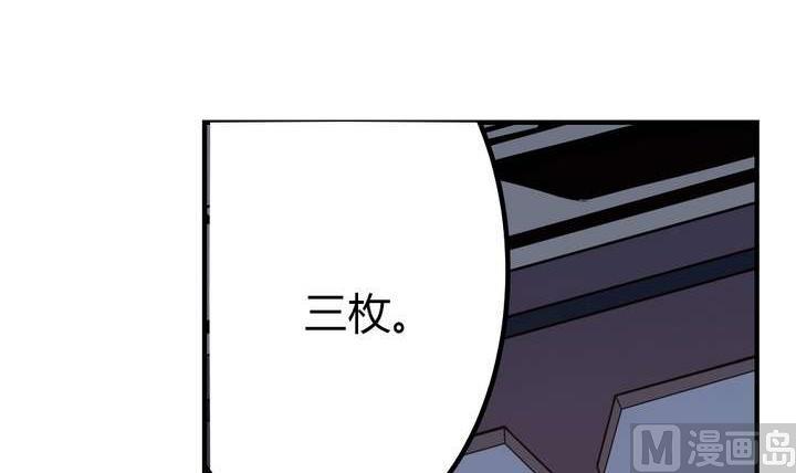 🍸古怪商店 第38话 健魂钉 第18页