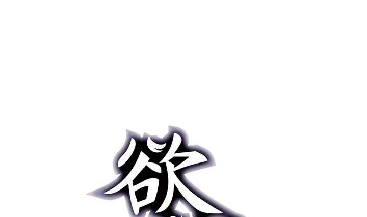 🍸古怪商店 第38话 健魂钉 第2页