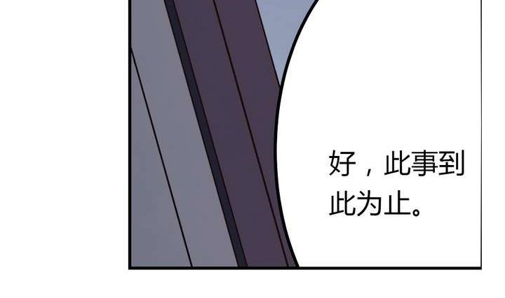 🍸古怪商店 第38话 健魂钉 第20页