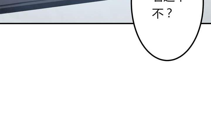 🍸古怪商店 第38话 健魂钉 第32页