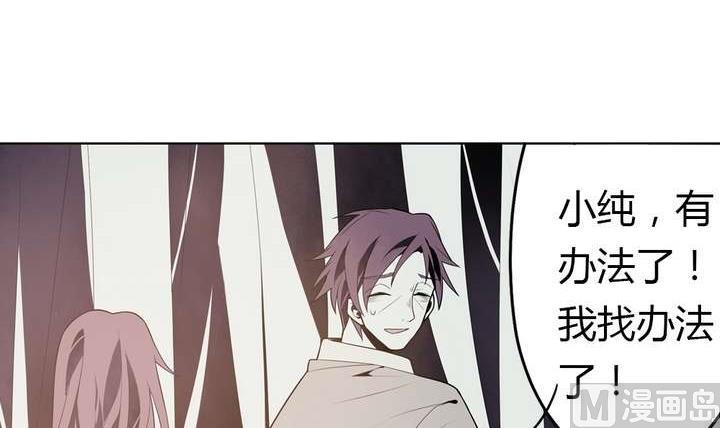 🍸古怪商店 第38话 健魂钉 第39页