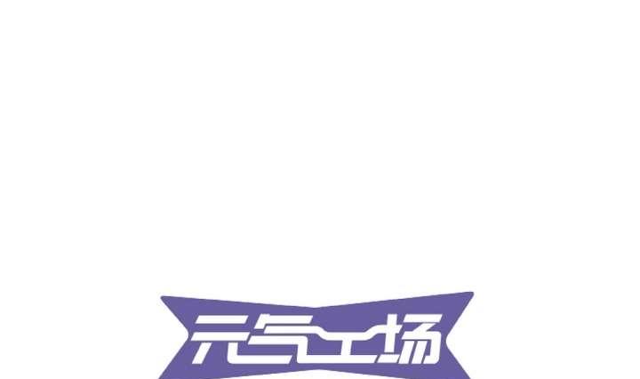 🍸古怪商店 第38话 健魂钉 第4页
