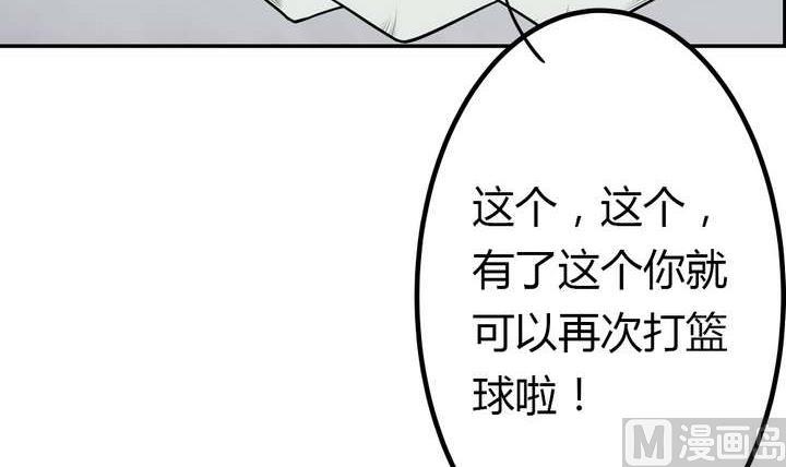 🍸古怪商店 第38话 健魂钉 第45页