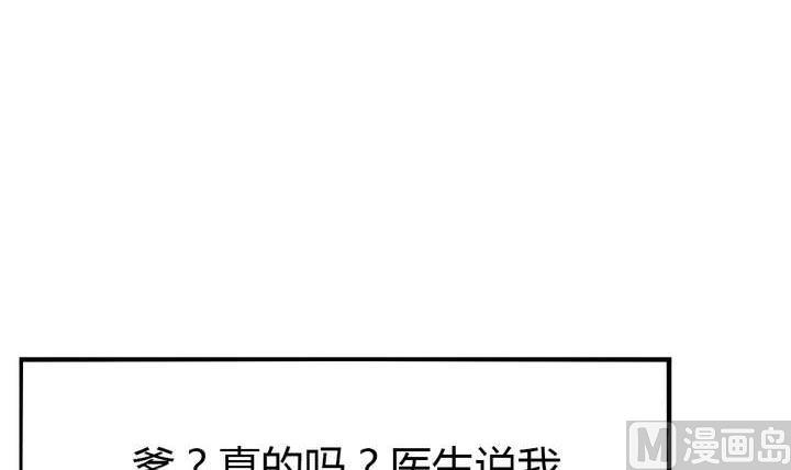 🍸古怪商店 第38话 健魂钉 第48页