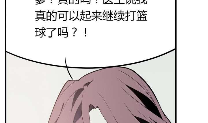 🍸古怪商店 第38话 健魂钉 第49页