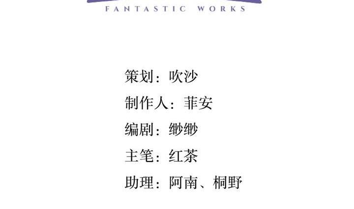 🍸古怪商店 第38话 健魂钉 第5页