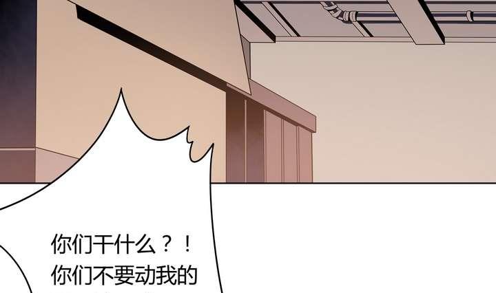 🍸古怪商店 第40话 臣服 第25页