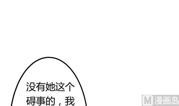 🍸古怪商店 第40话 臣服 第33页