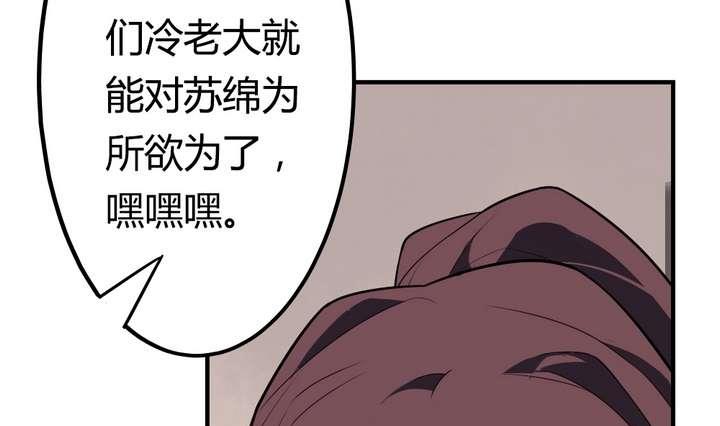 🍸古怪商店 第40话 臣服 第34页