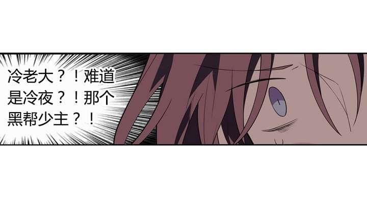 🍸古怪商店 第40话 臣服 第37页